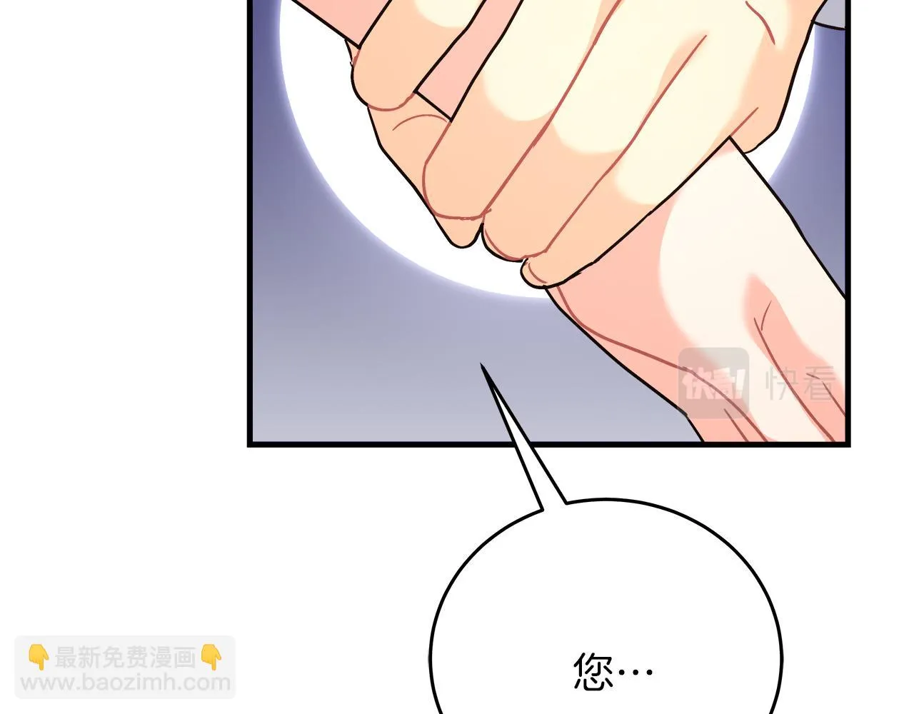 第23话 莱奥受伤 第44页