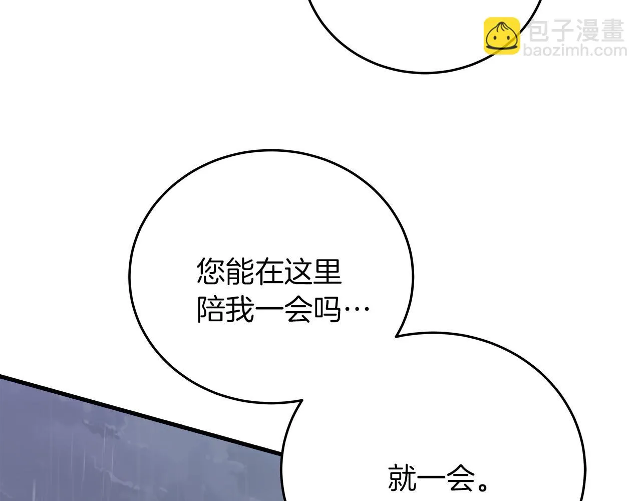 第23话 莱奥受伤 第45页