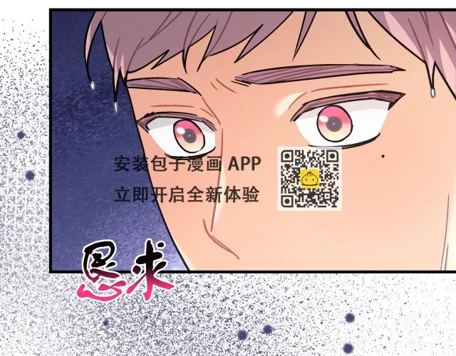 第23话 莱奥受伤 第49页