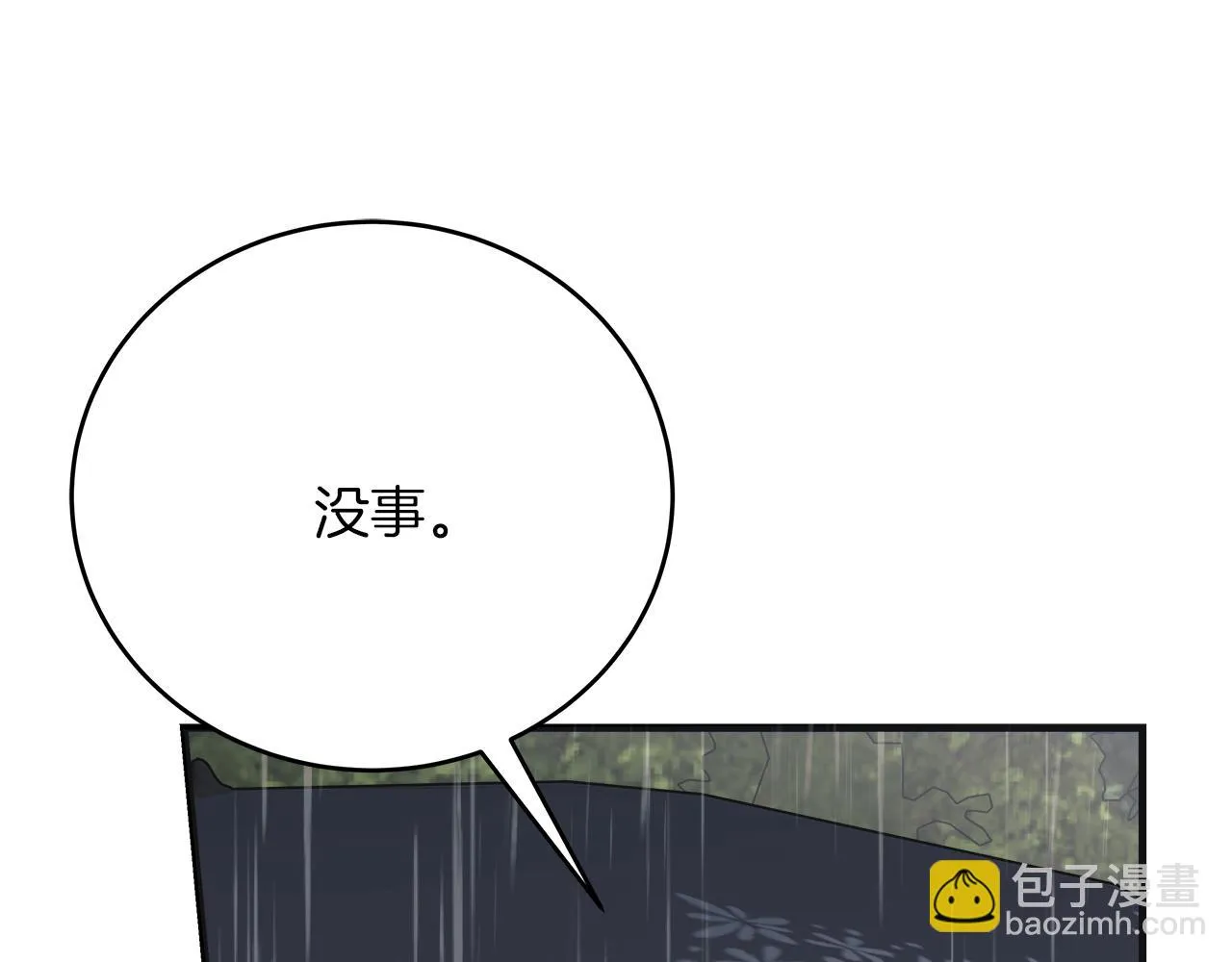 第23话 莱奥受伤 第62页