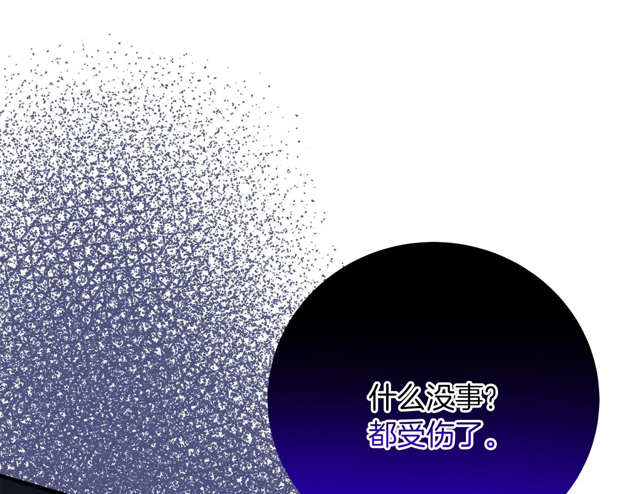 第23话 莱奥受伤 第65页