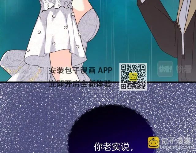 第23话 莱奥受伤 第67页