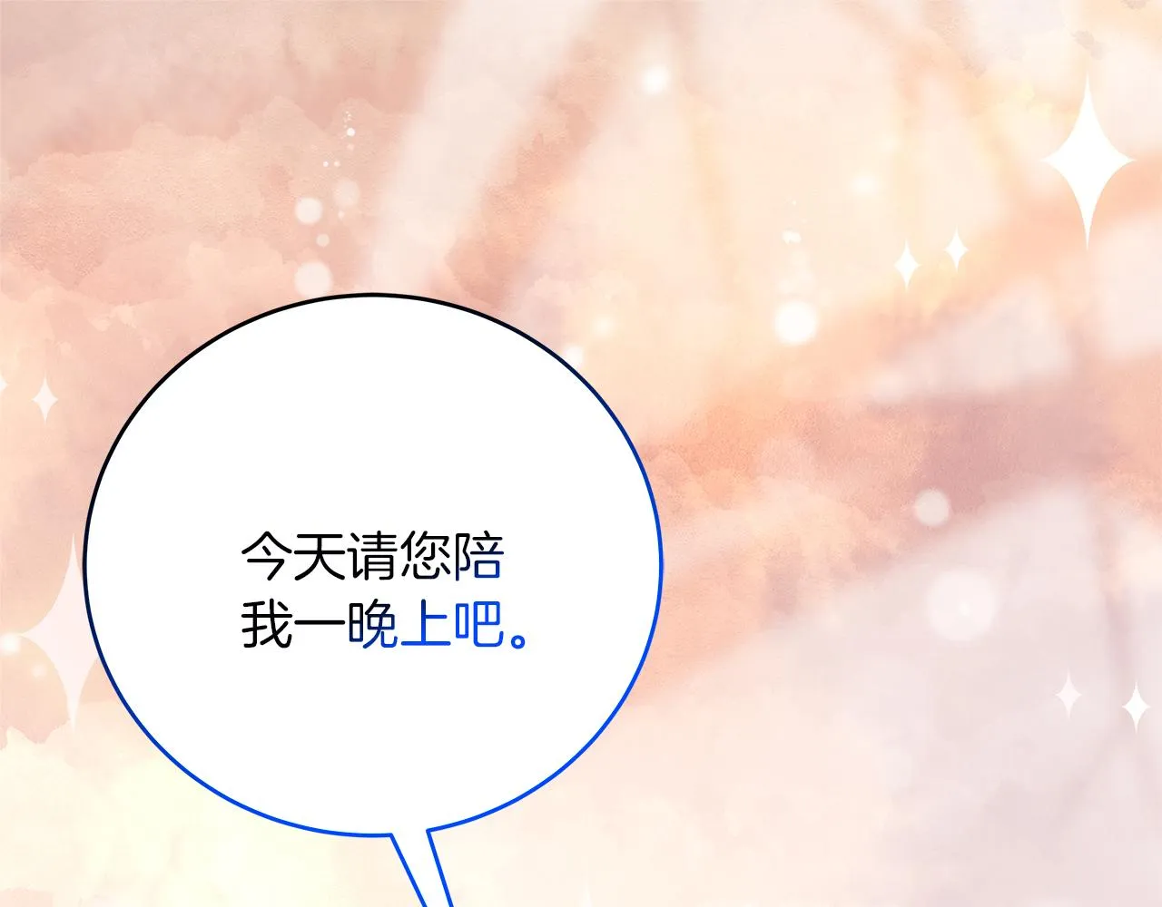 第23话 莱奥受伤 第78页