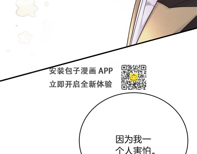 第23话 莱奥受伤 第81页