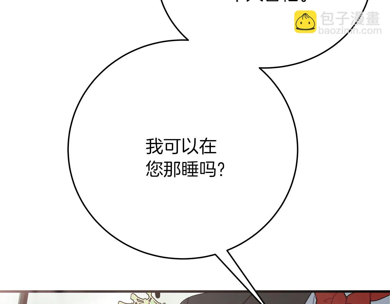 第23话 莱奥受伤 第82页