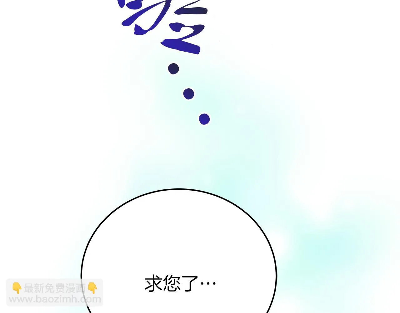 第23话 莱奥受伤 第88页