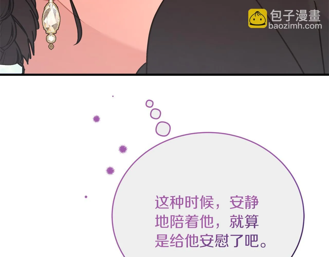第23话 莱奥受伤 第90页