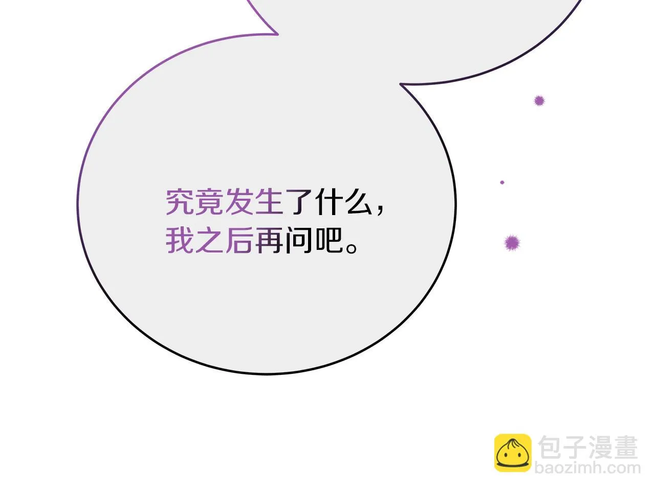 第23话 莱奥受伤 第91页