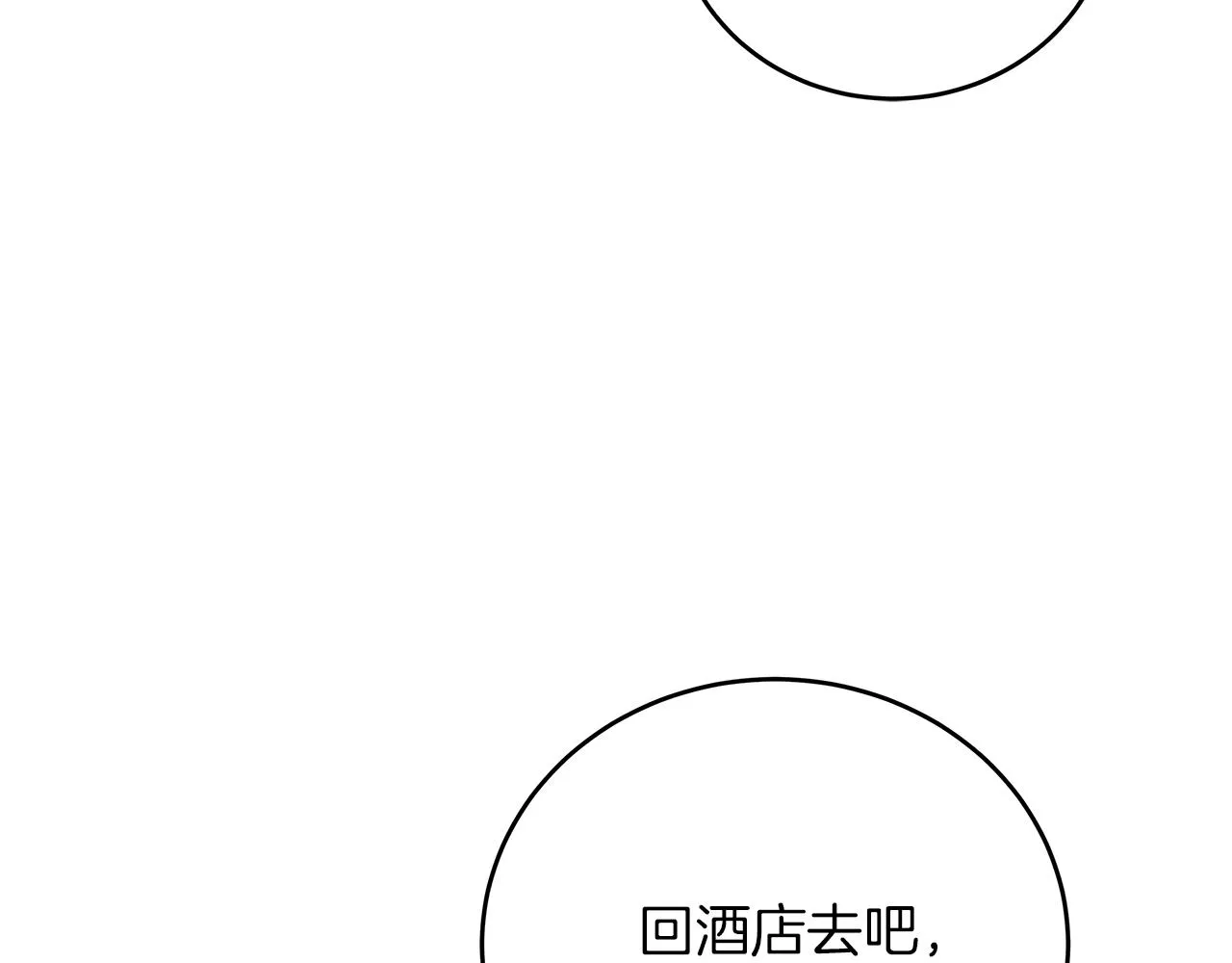 第23话 莱奥受伤 第94页