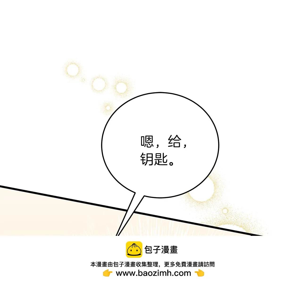 第23话 莱奥受伤 第100页