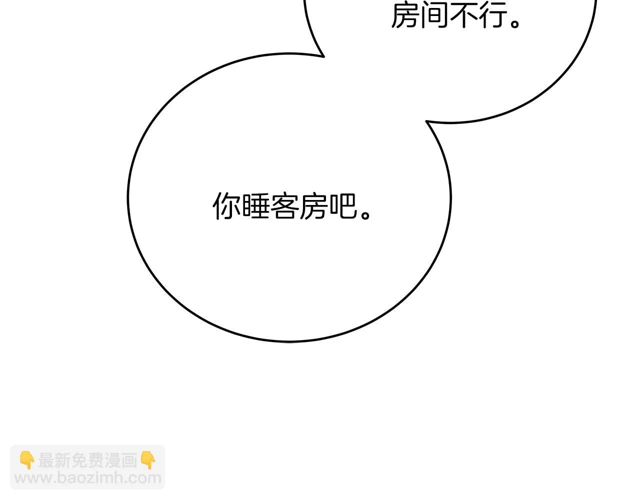 第23话 莱奥受伤 第108页