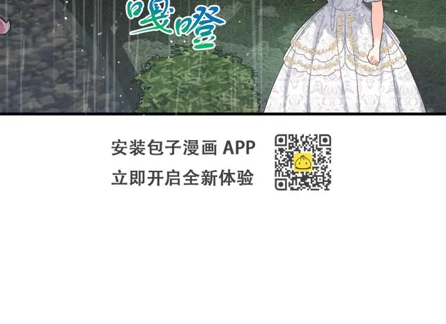 第23话 莱奥受伤 第118页