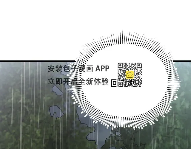 第23话 莱奥受伤 第119页