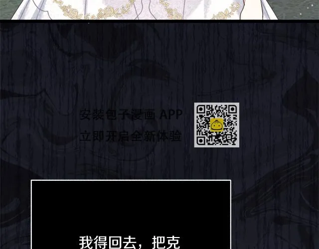 第23话 莱奥受伤 第122页