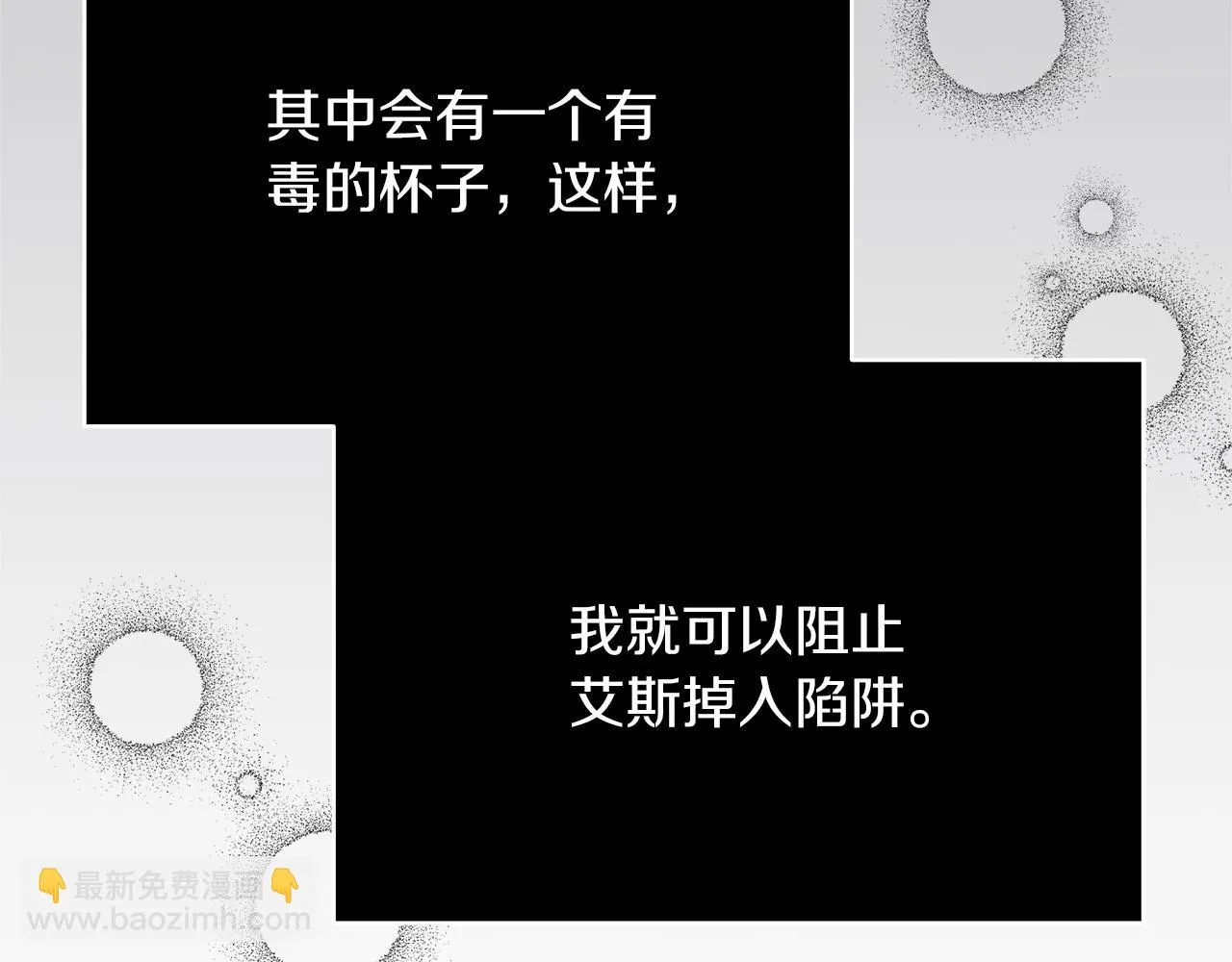 第23话 莱奥受伤 第126页