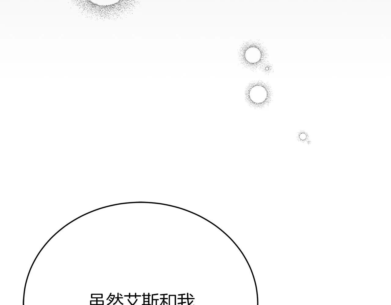 第23话 莱奥受伤 第127页