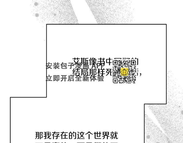 第23话 莱奥受伤 第130页