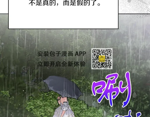 第23话 莱奥受伤 第131页
