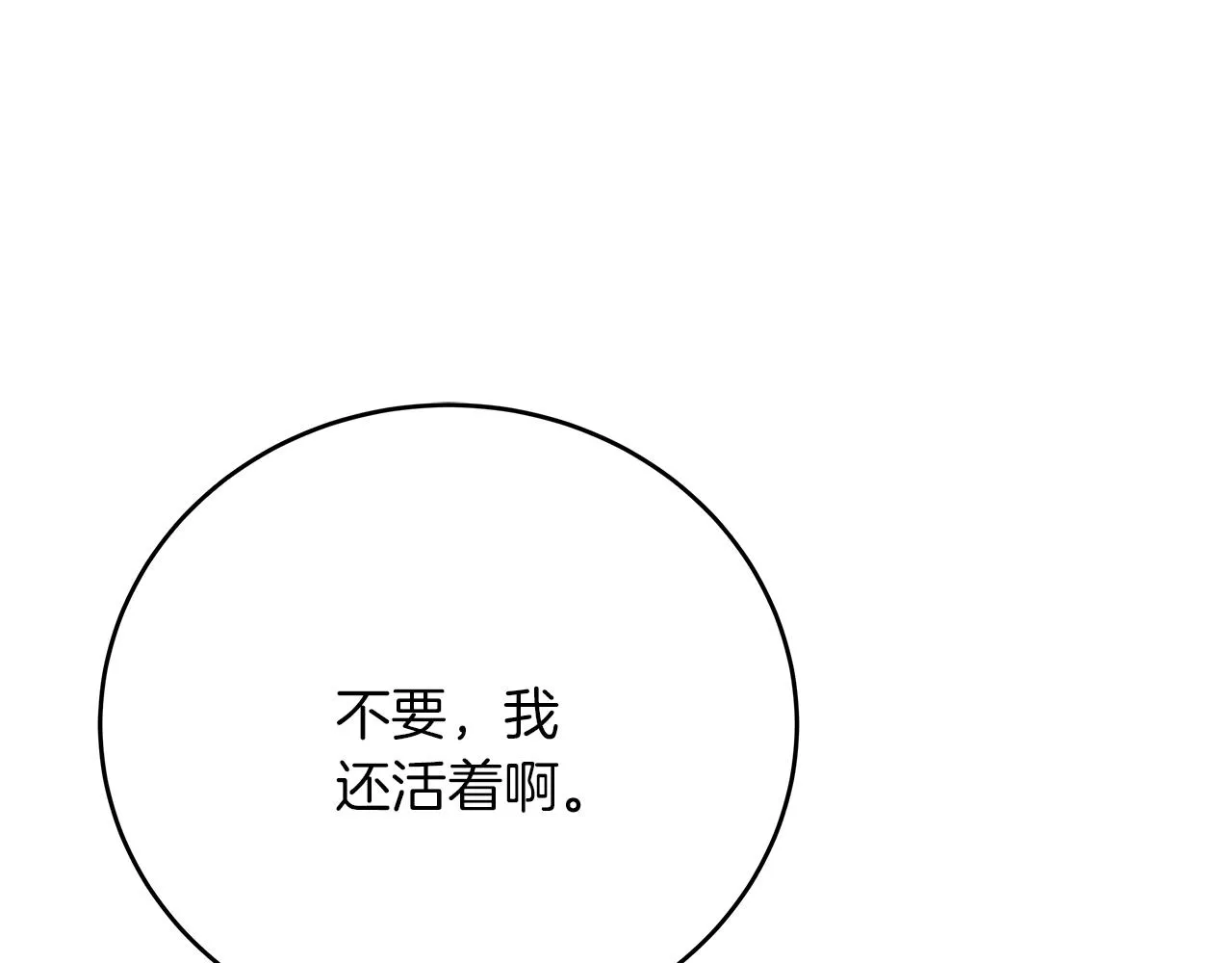 第23话 莱奥受伤 第133页