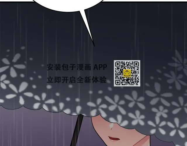 第23话 莱奥受伤 第134页