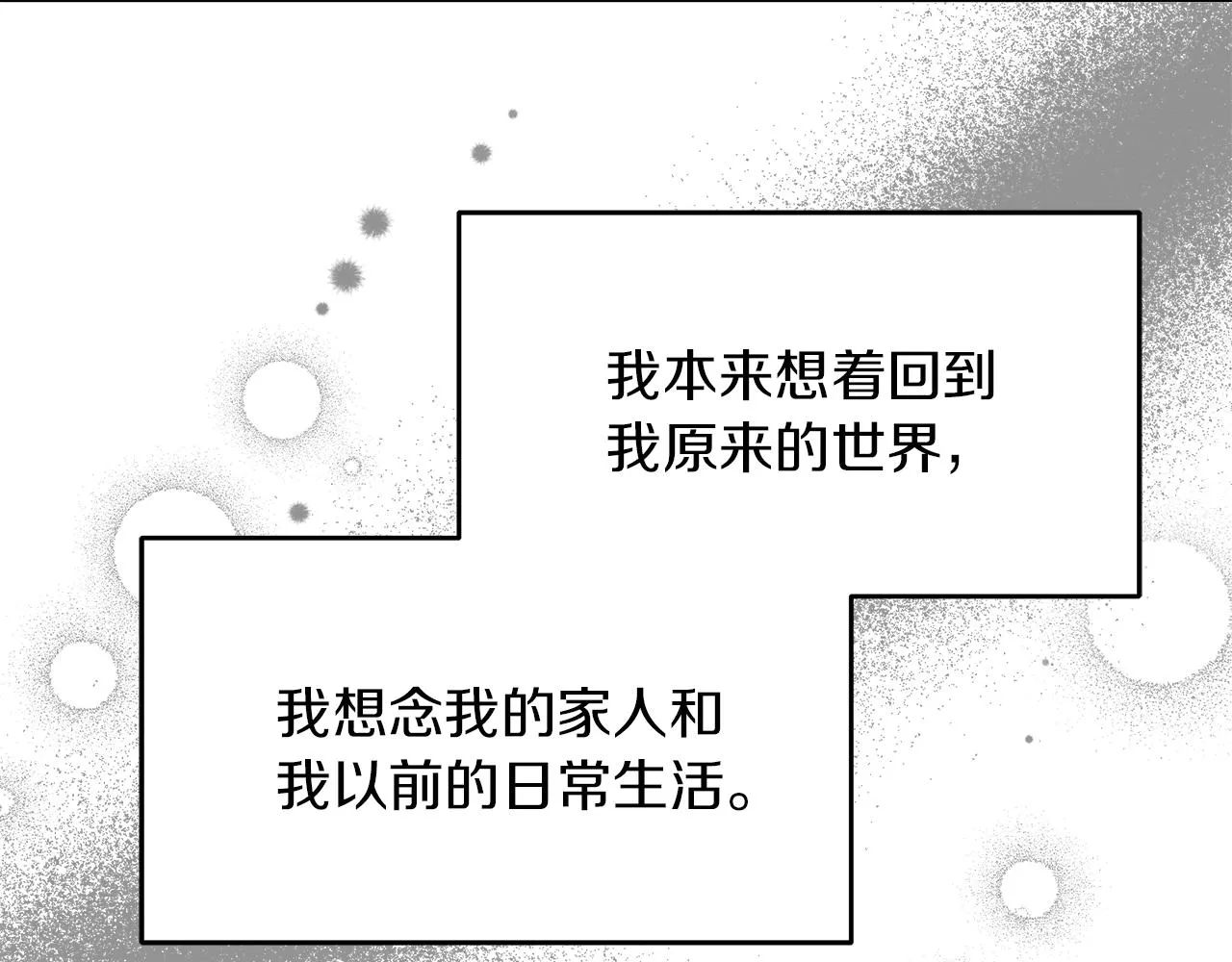 第23话 莱奥受伤 第136页