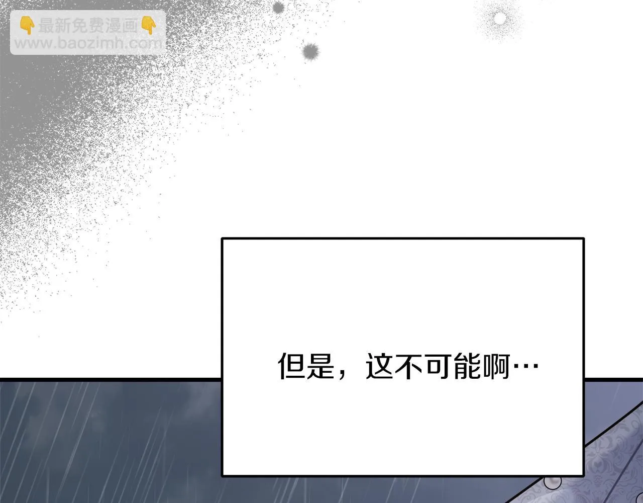 第23话 莱奥受伤 第137页