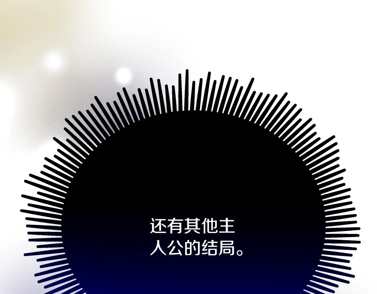 第23话 莱奥受伤 第146页