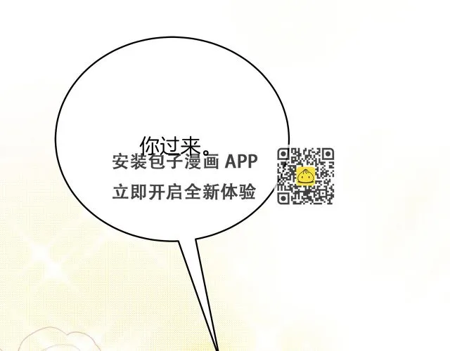 第23话 莱奥受伤 第156页