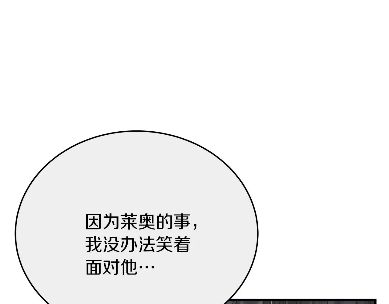 第23话 莱奥受伤 第162页