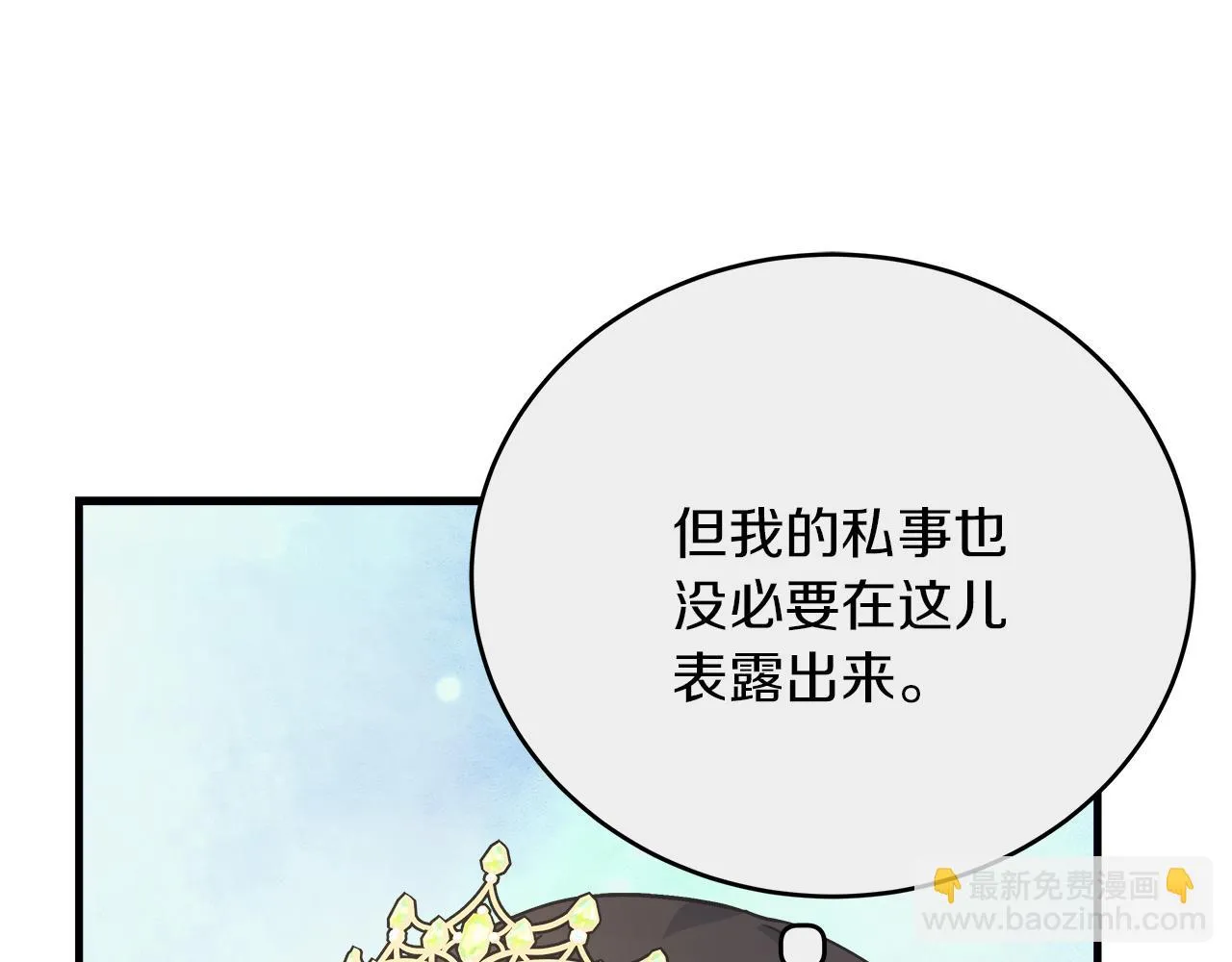 第23话 莱奥受伤 第164页