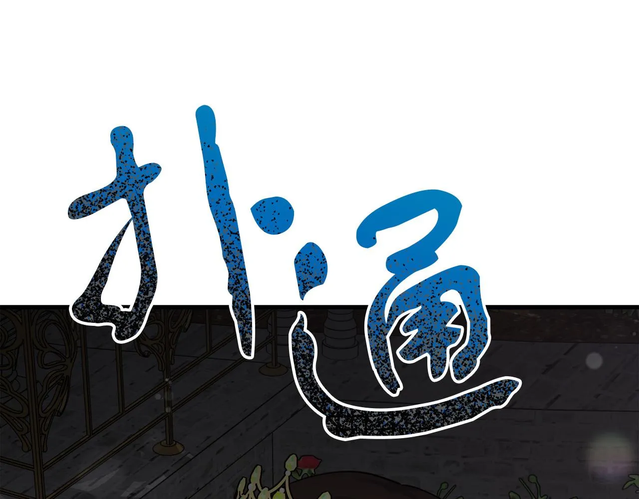 第23话 莱奥受伤 第190页