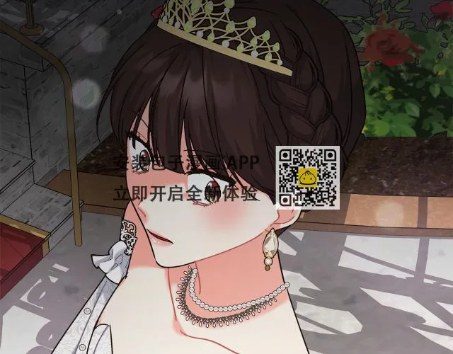 第23话 莱奥受伤 第191页