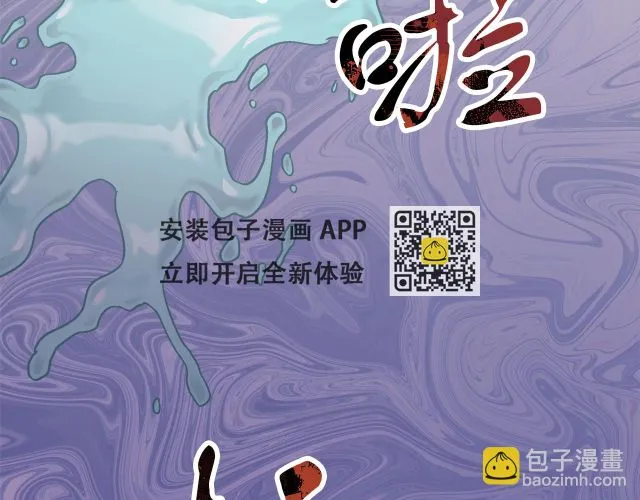 第23话 莱奥受伤 第196页