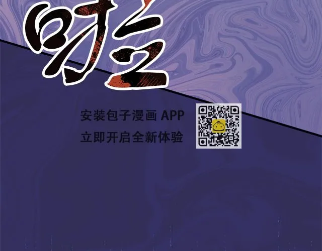 第23话 莱奥受伤 第197页