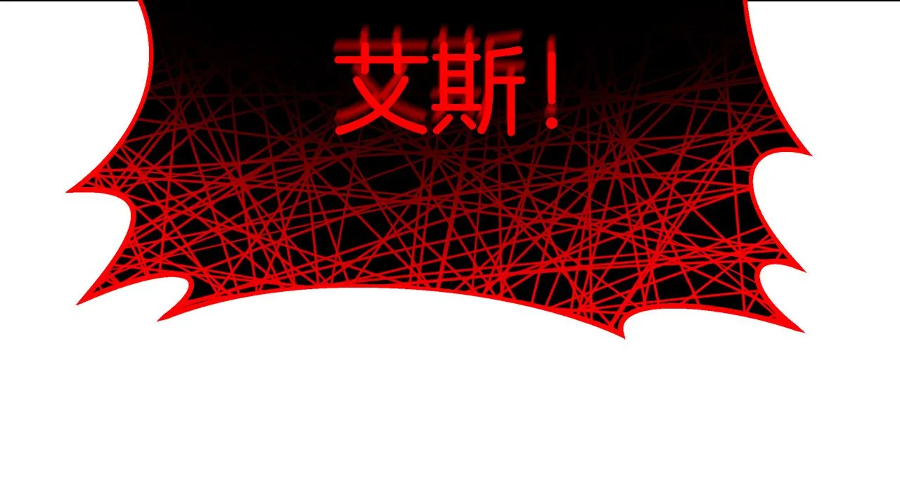 第23话 莱奥受伤 第201页