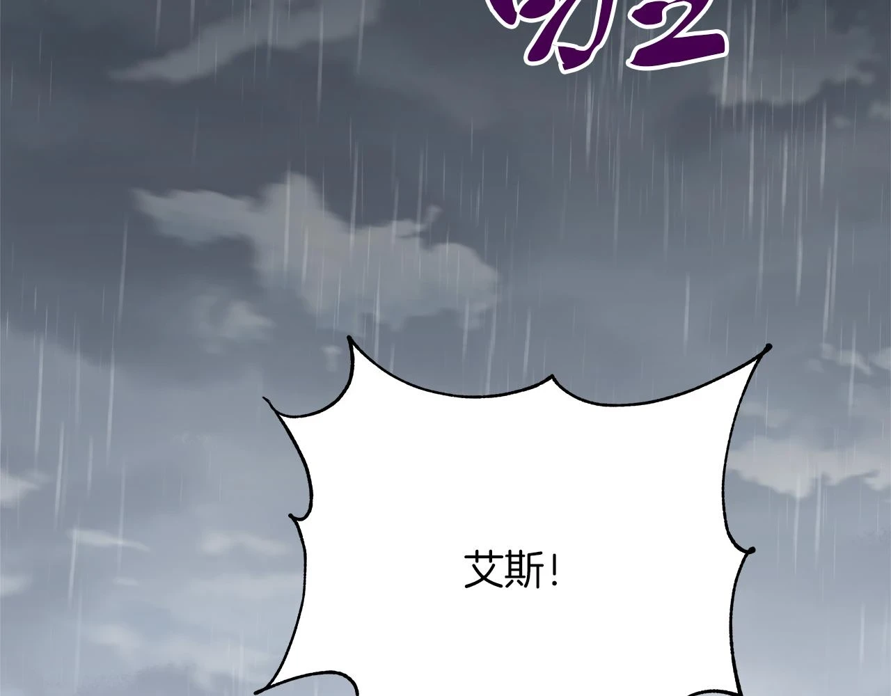 第24话 克拉拉身世 第7页
