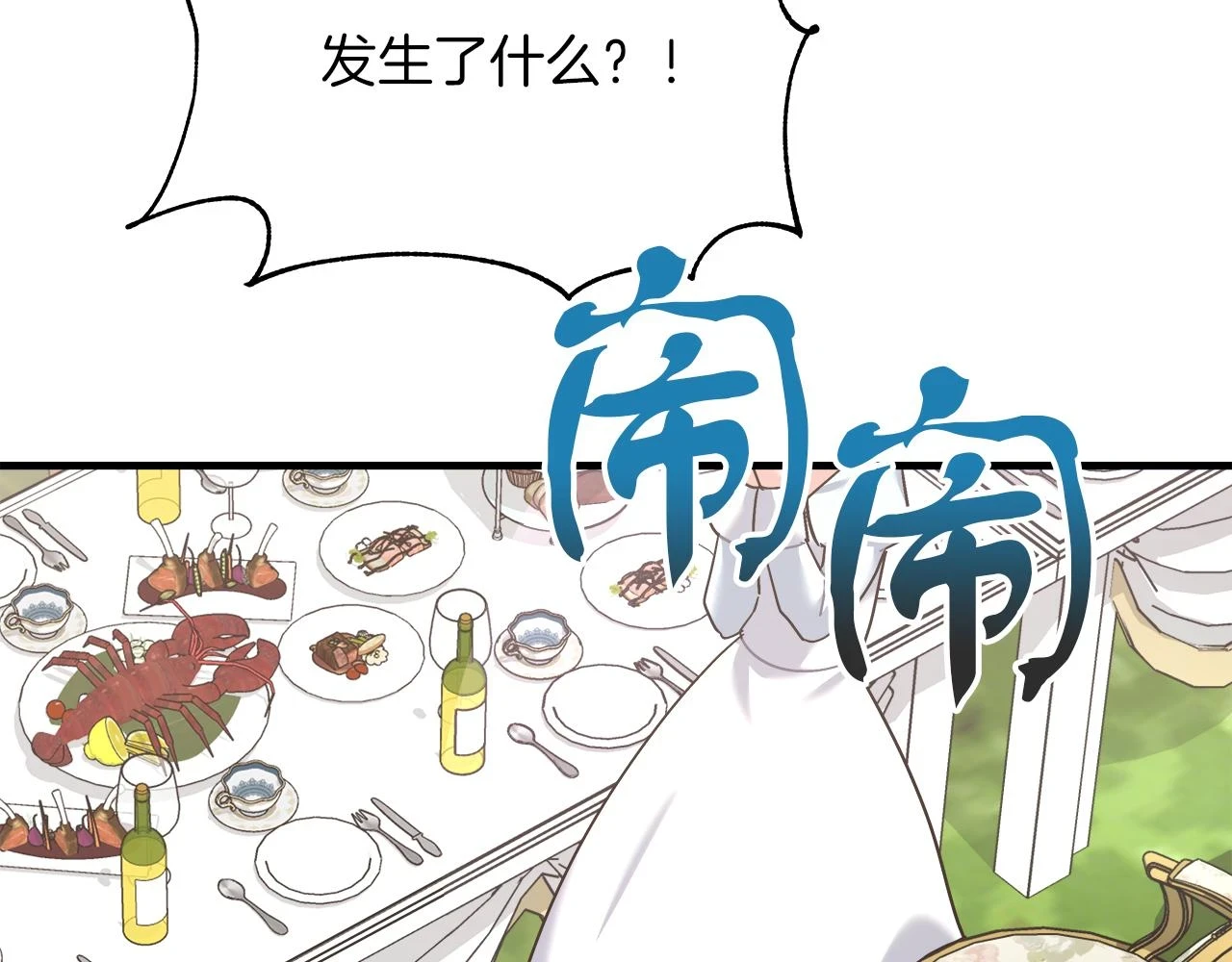 第24话 克拉拉身世 第9页