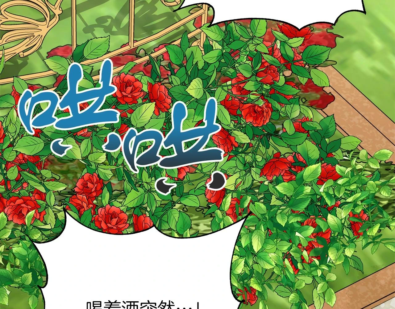 第24话 克拉拉身世 第11页