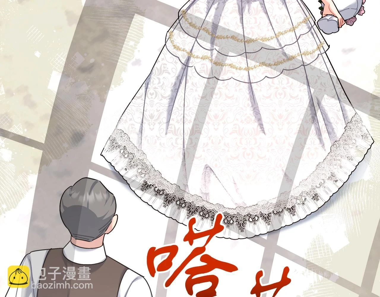 第24话 克拉拉身世 第13页