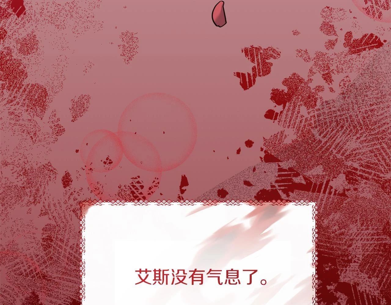 第24话 克拉拉身世 第31页