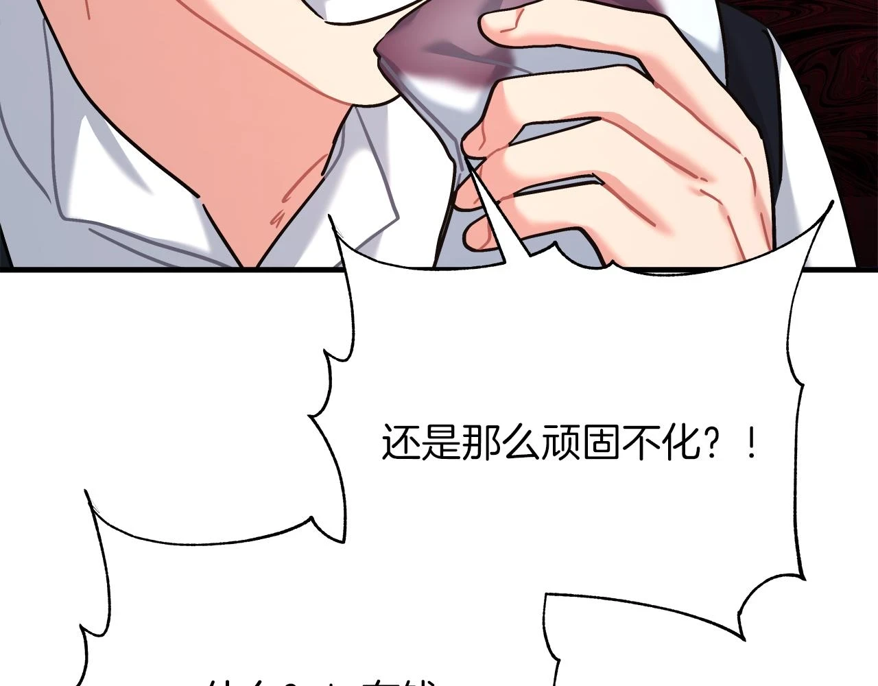 第24话 克拉拉身世 第54页