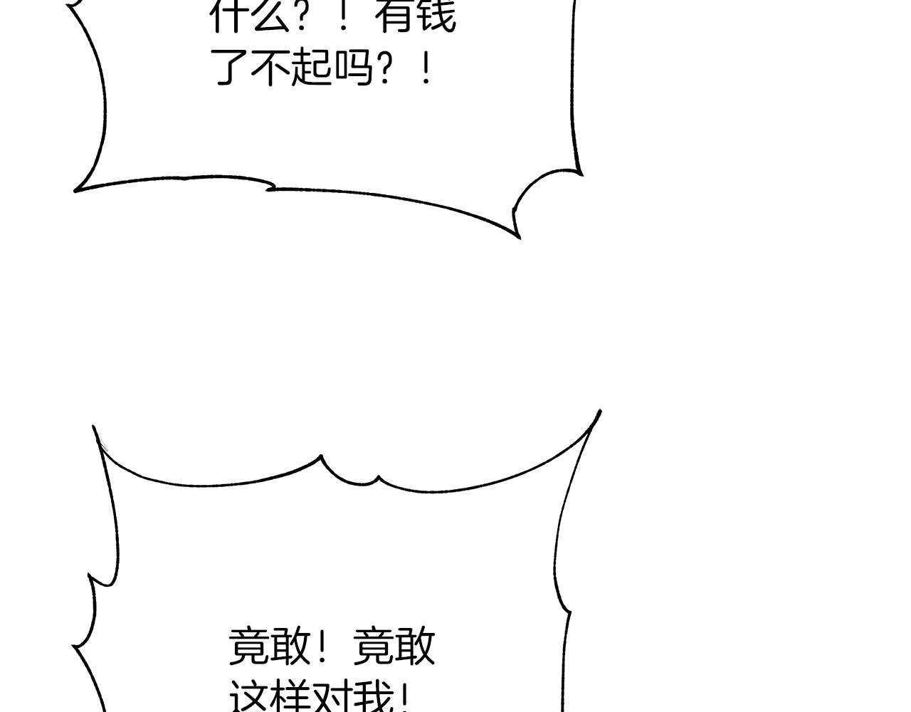 第24话 克拉拉身世 第55页