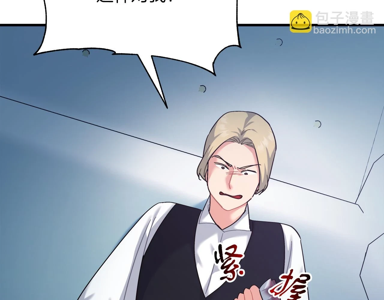 第24话 克拉拉身世 第56页