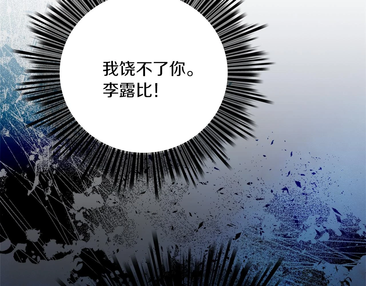 第24话 克拉拉身世 第58页