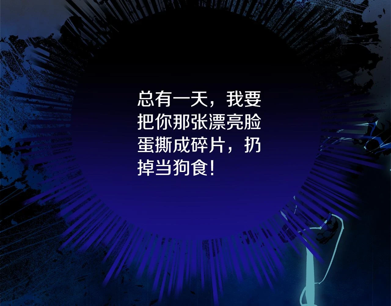 第24话 克拉拉身世 第59页