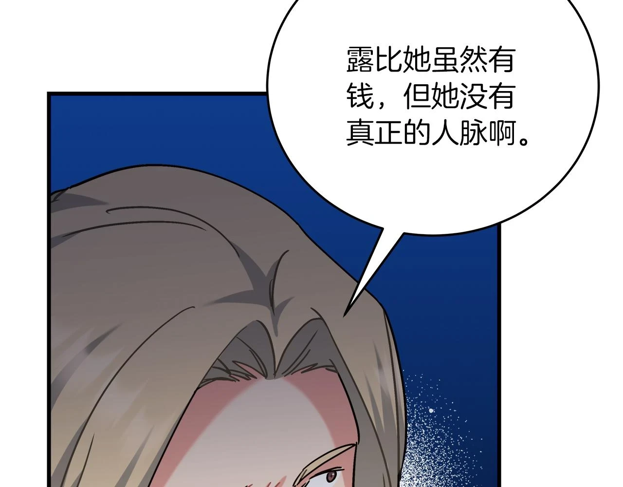 第24话 克拉拉身世 第64页