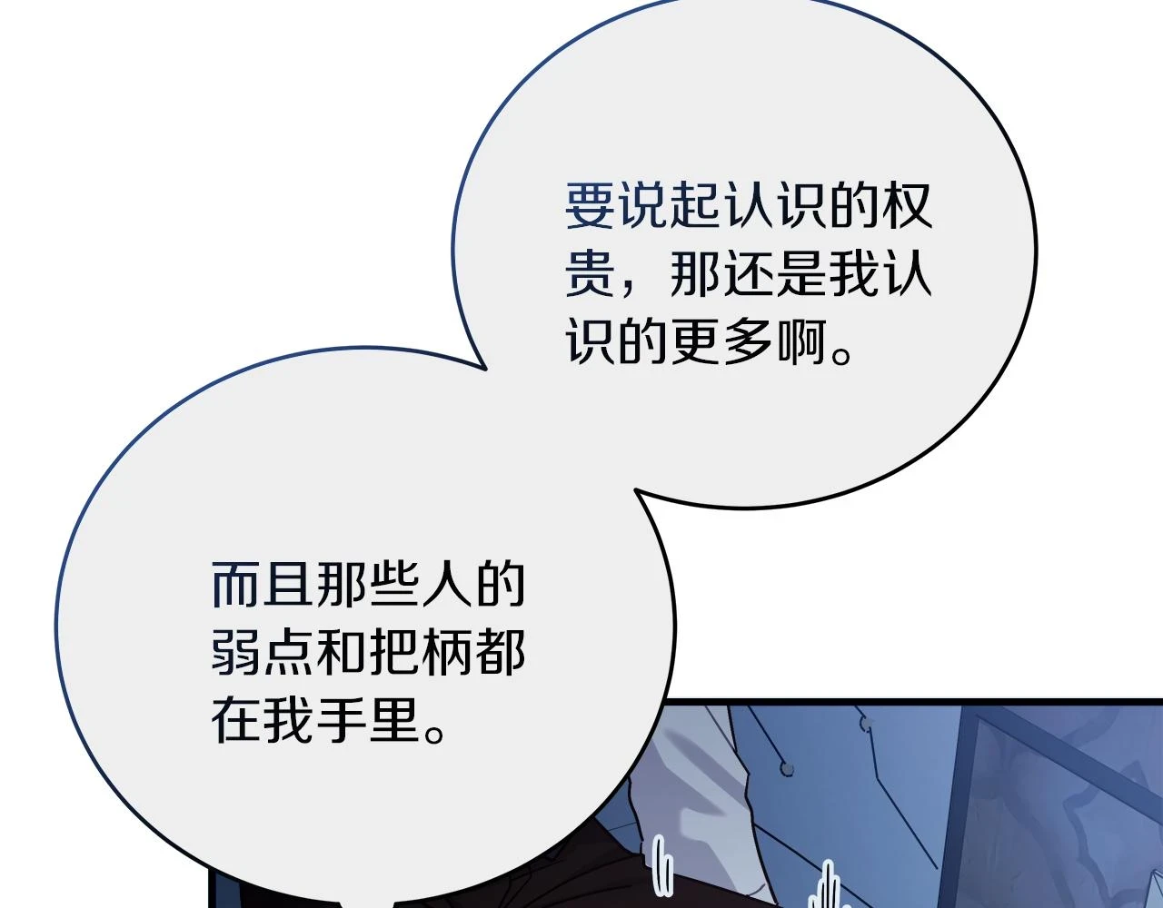 第24话 克拉拉身世 第66页