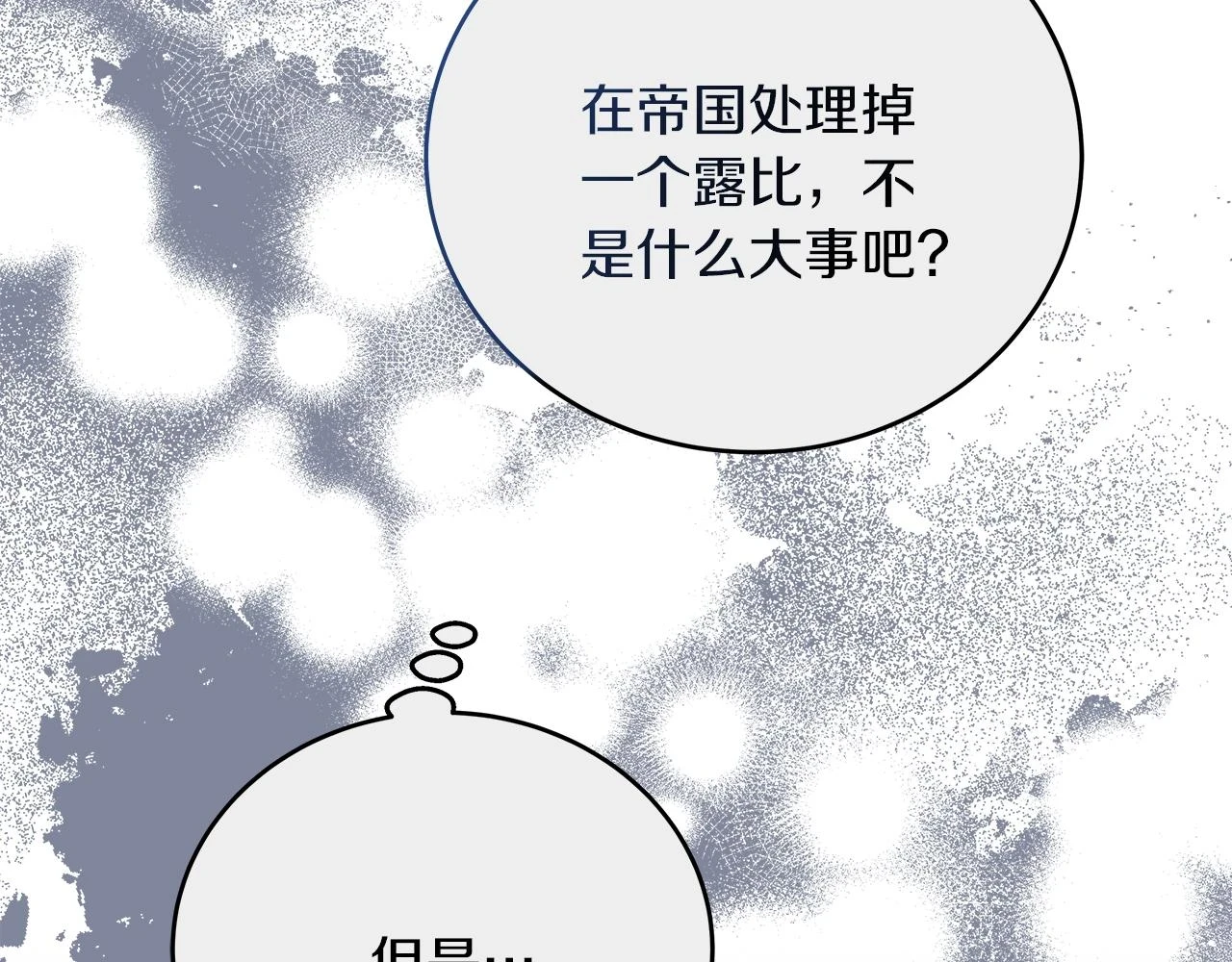 第24话 克拉拉身世 第68页