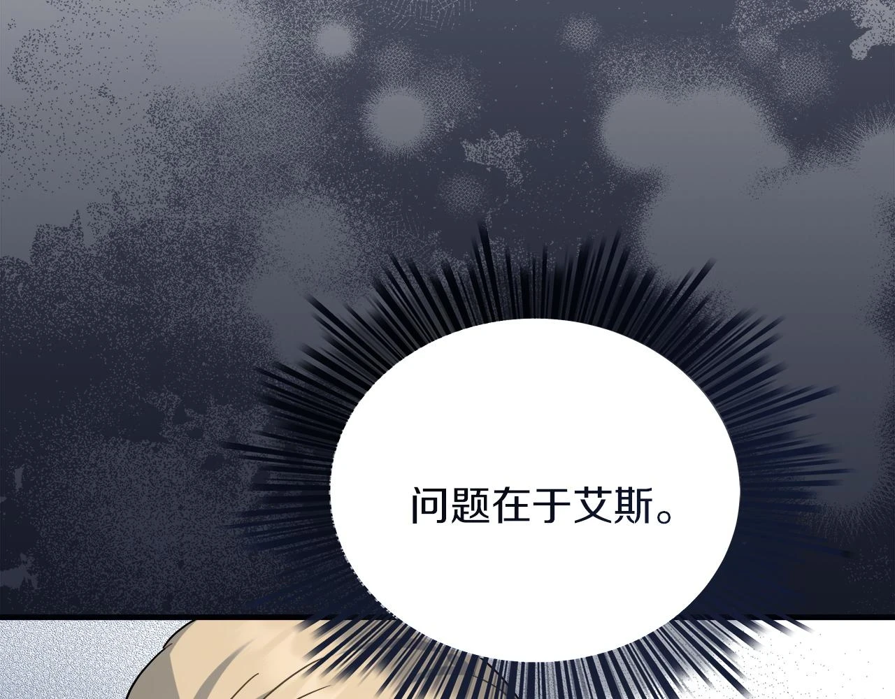 第24话 克拉拉身世 第70页