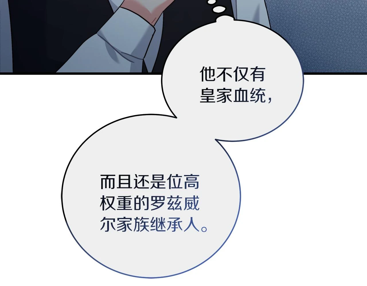 第24话 克拉拉身世 第72页